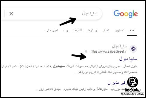 سایت سایپا دیزل